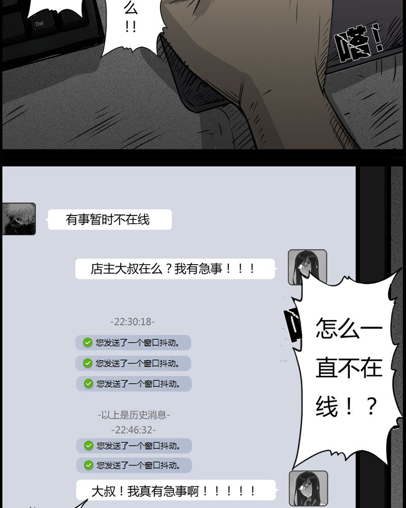 第26章：宿主(四)27