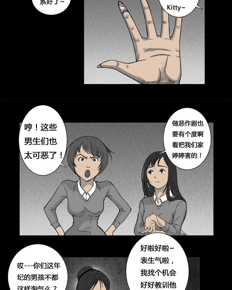 第3章：虫女(一)26