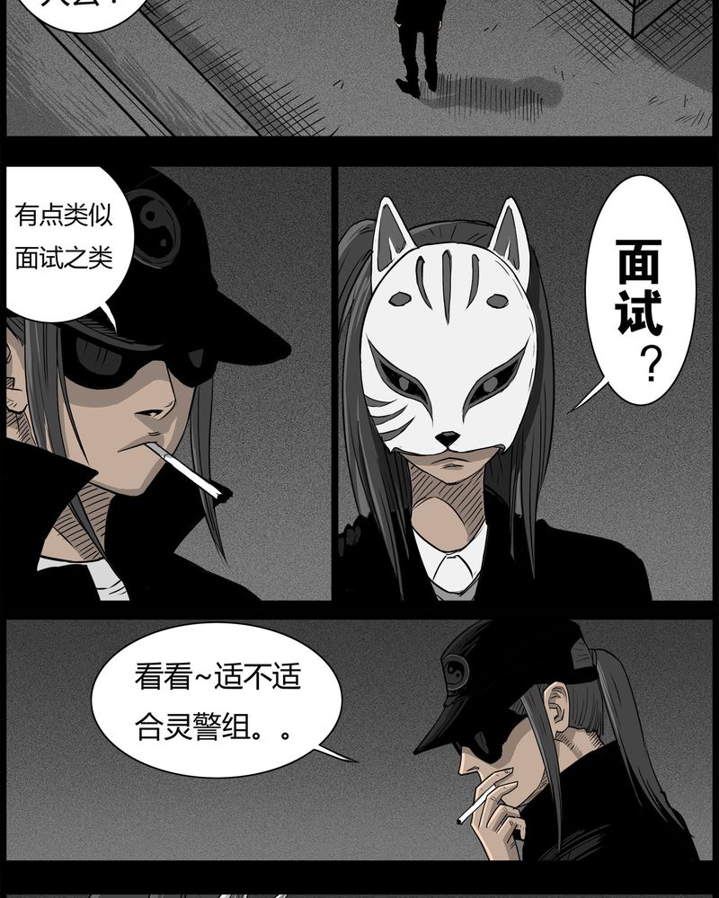 第43章：私刑(一)8