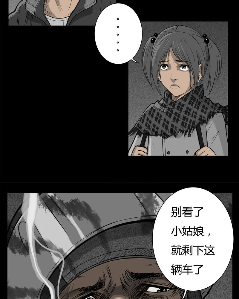 第20章：转校生(一)6