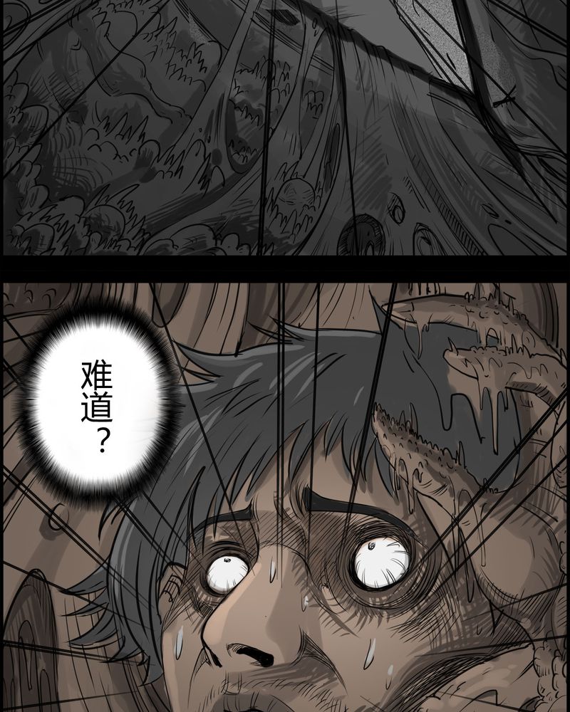 第19章：老师(三)29
