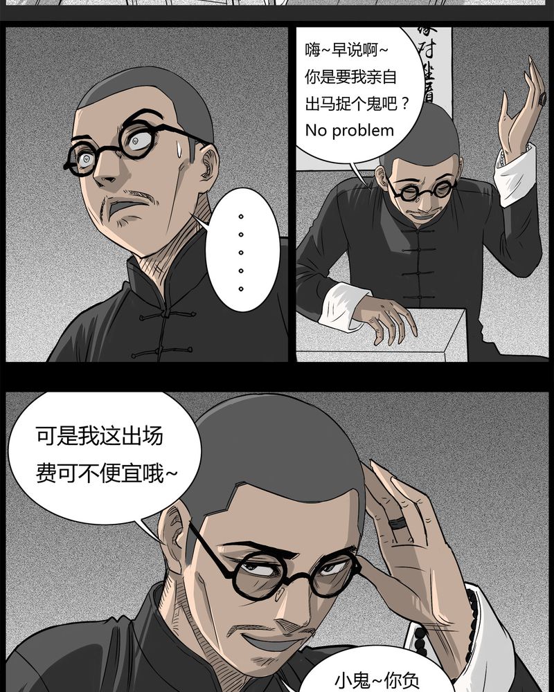 第40章：乔三(二)19