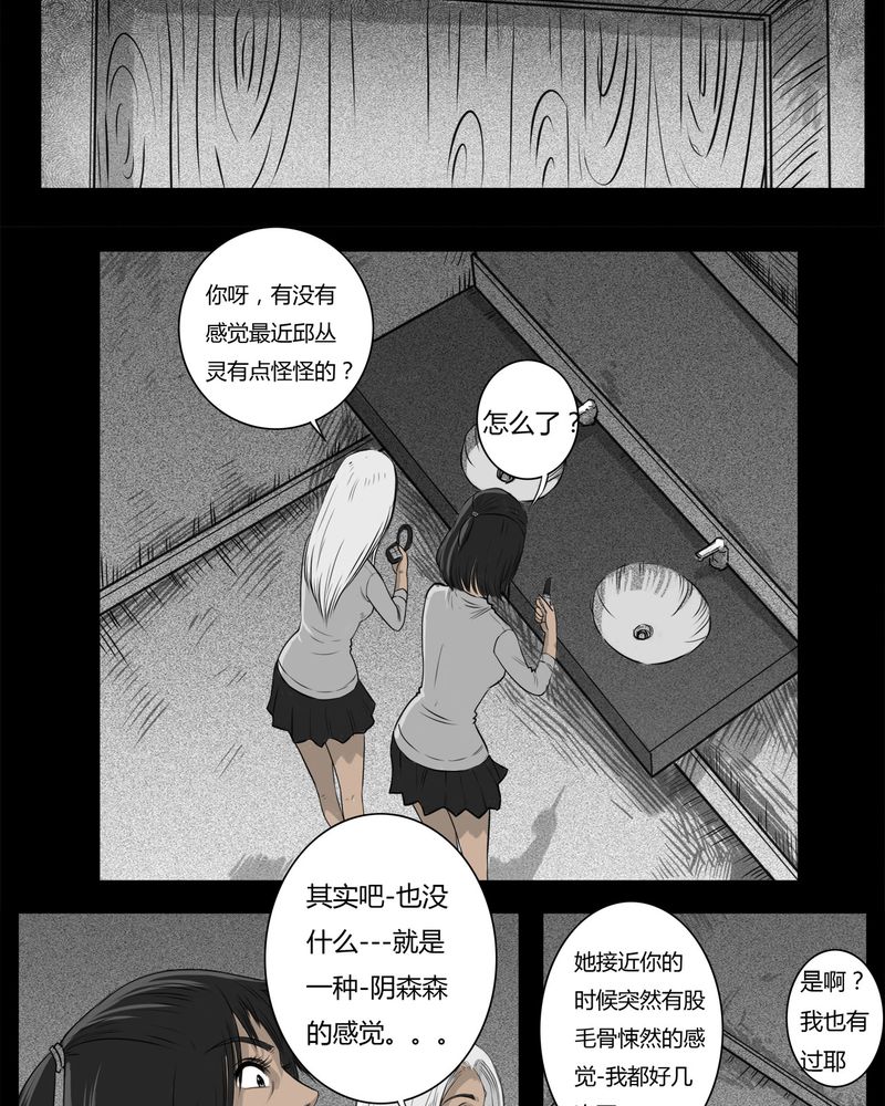 第17章：老师(一)24