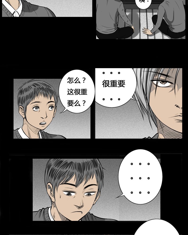 第6章：弄堂(一)26