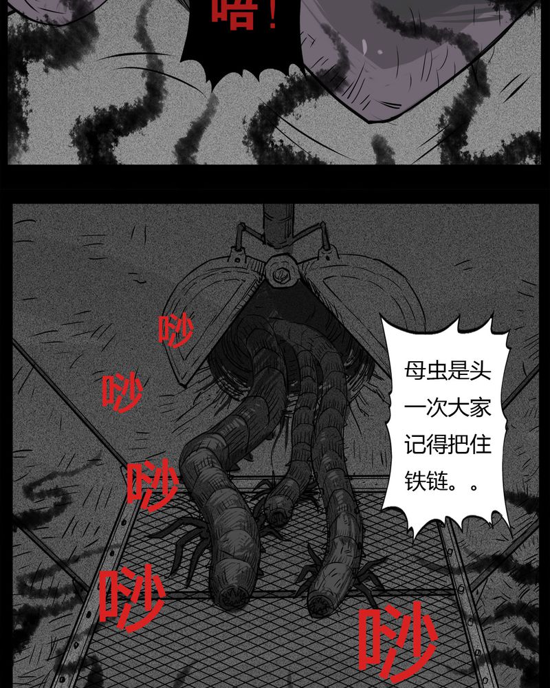 第33章：蛊王(三)26