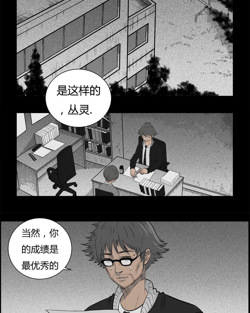第19章：老师(三)8