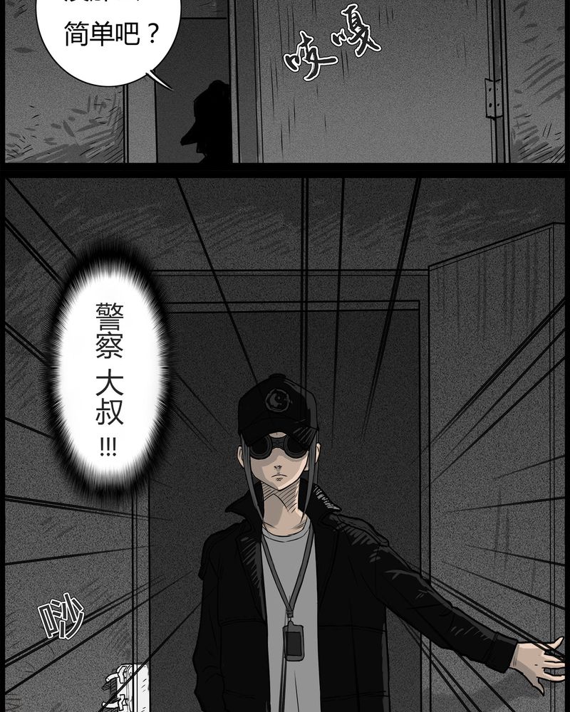 第49章：直播(二)25