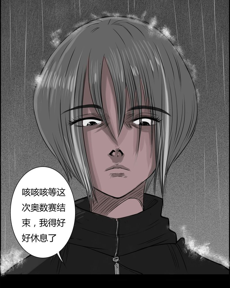 第19章：老师(三)46