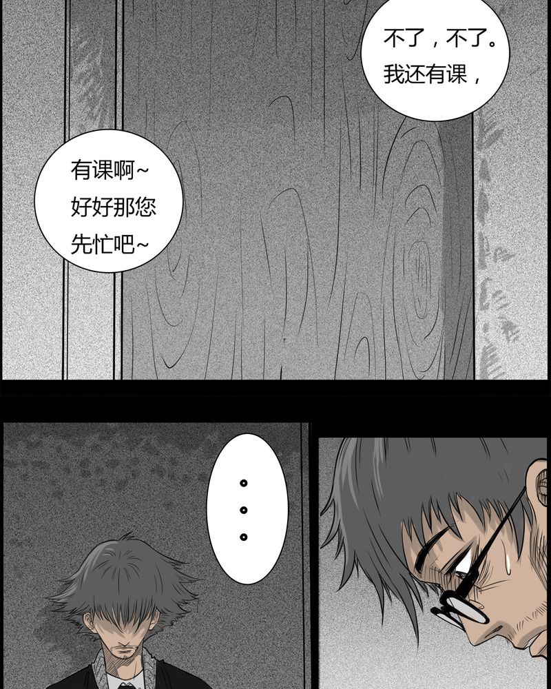 第19章：老师(三)5