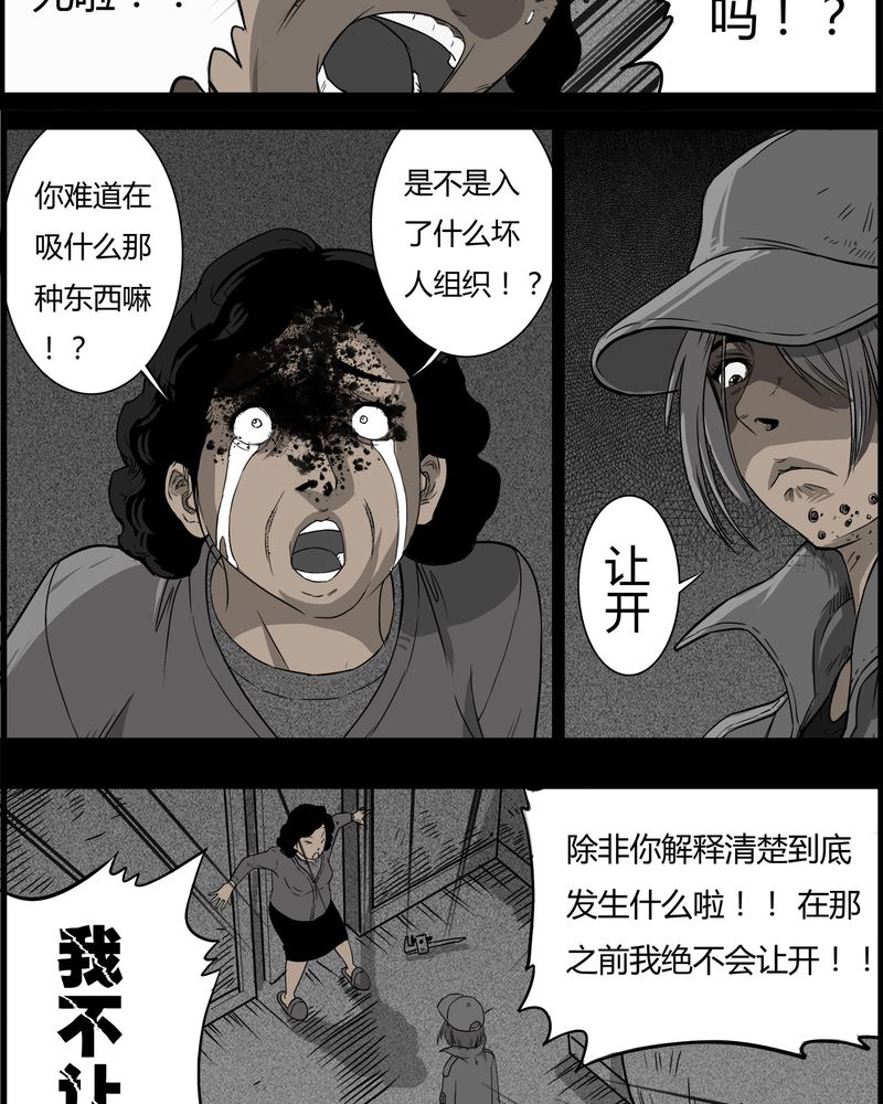 第28章：妈妈(二)21