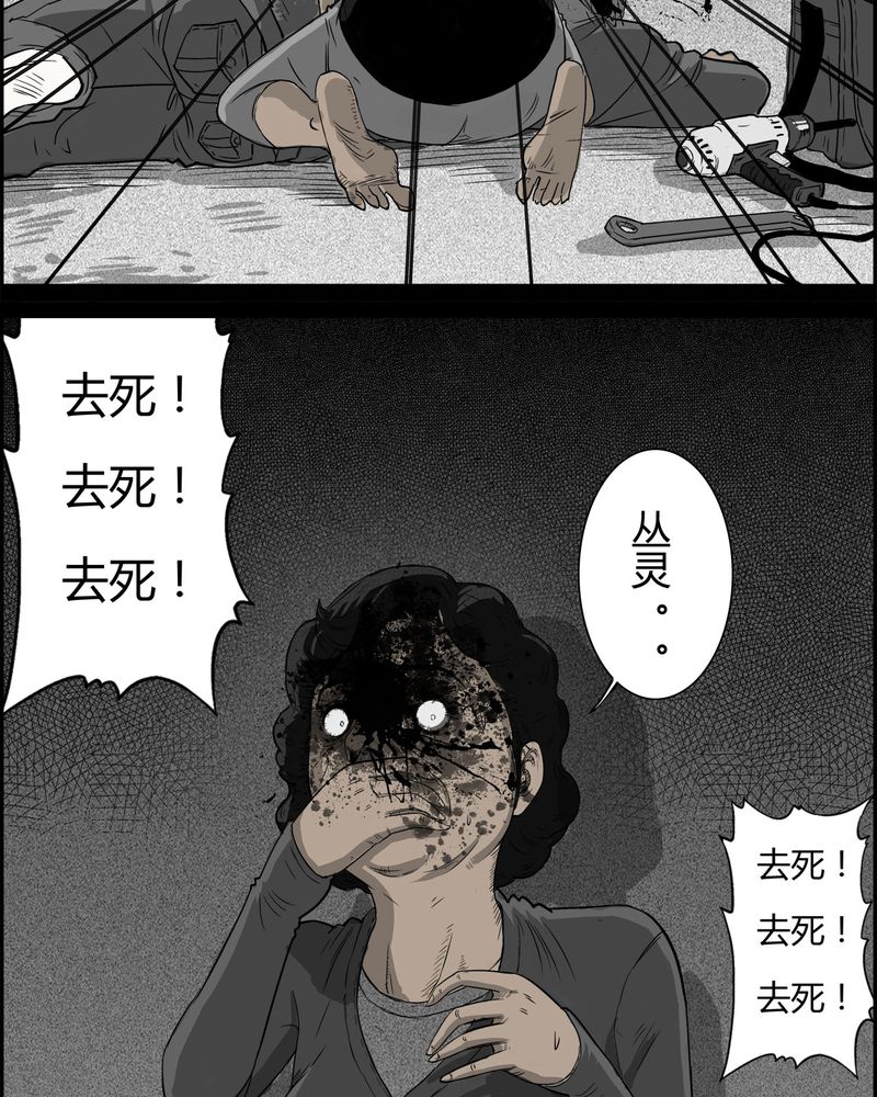 第27章：妈妈(一)26