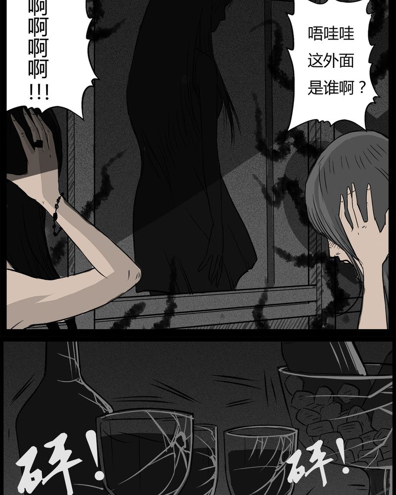 第36章：鬼咒(三)8