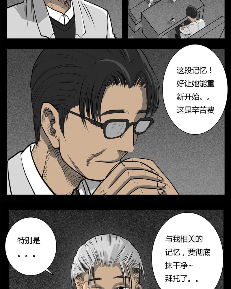 第16章：鬼婴(五)38