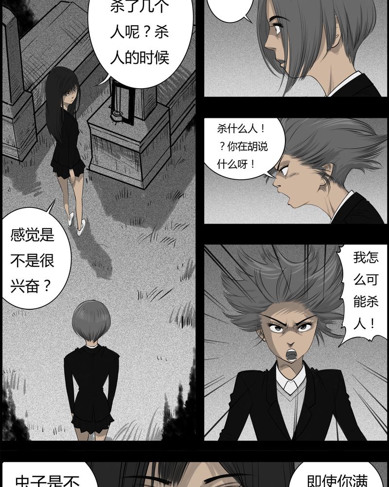 第23章：宿主(一)15