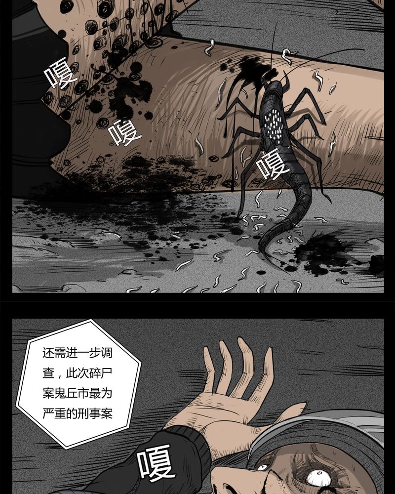 第21章：转校生(二)6