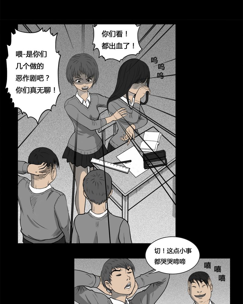 第3章：虫女(一)18