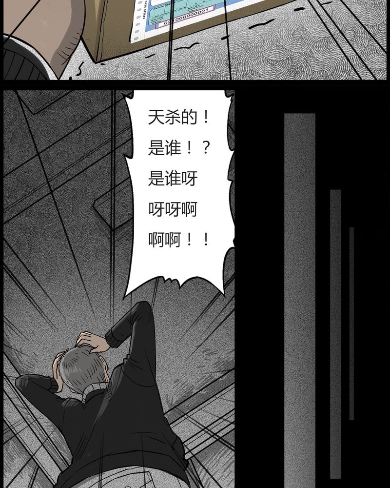 第46章：私刑(四)9