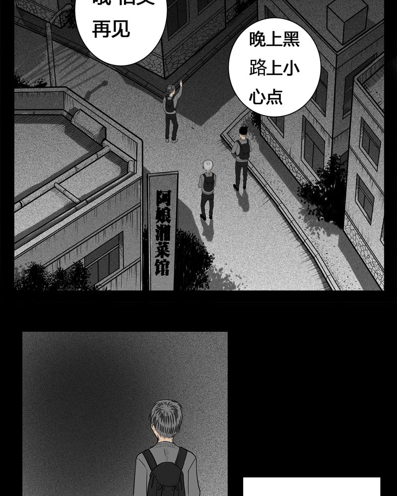 第7章：弄堂(二)6
