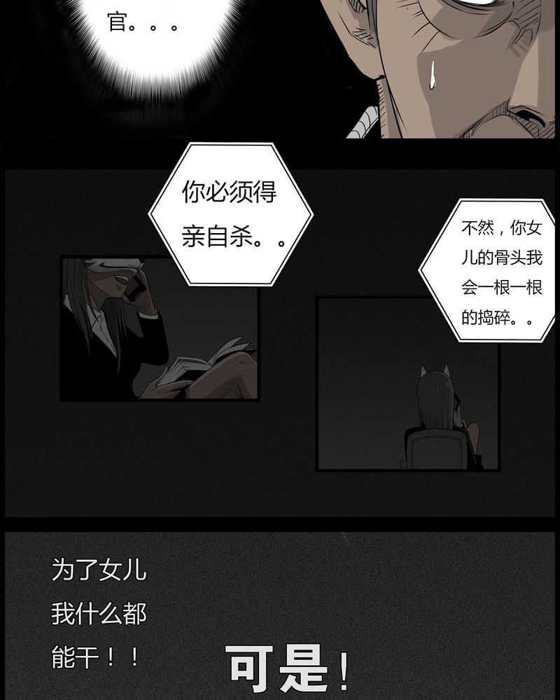 第45章：私刑(三)10