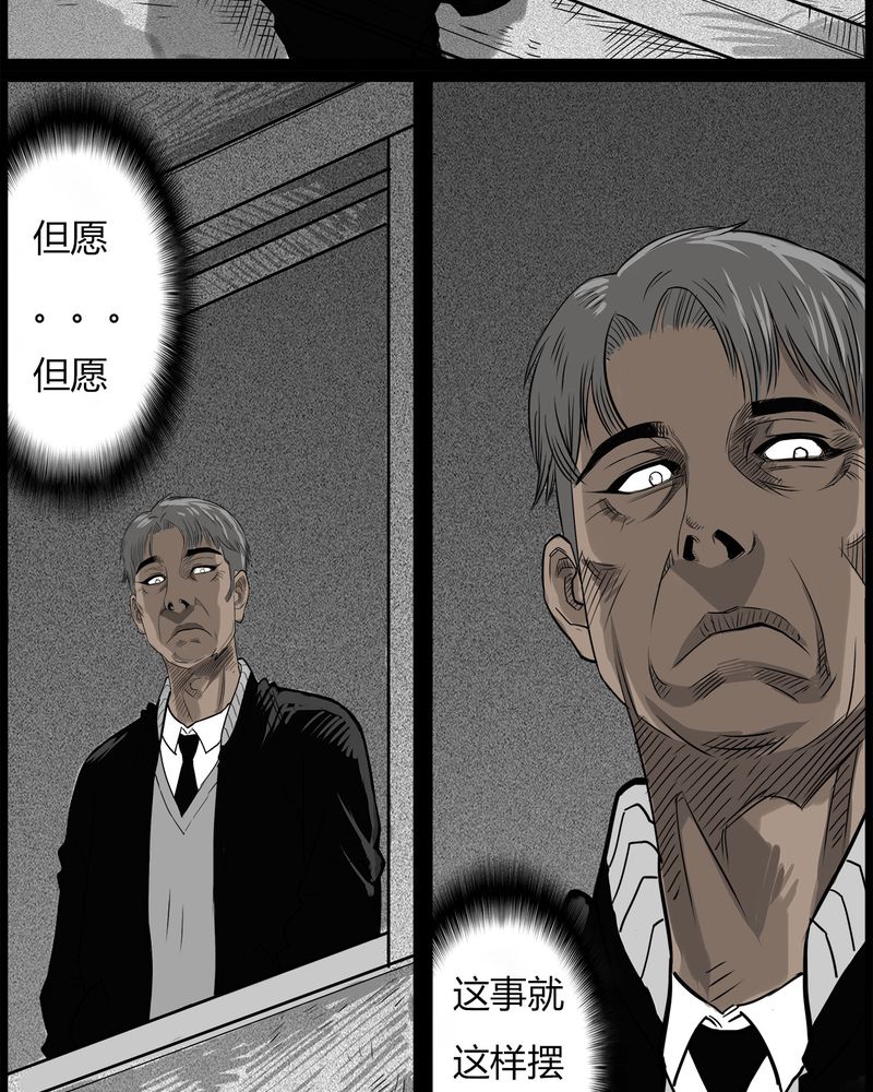 第45章：私刑(三)20