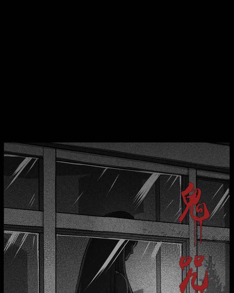 第38章：鬼咒(五)2