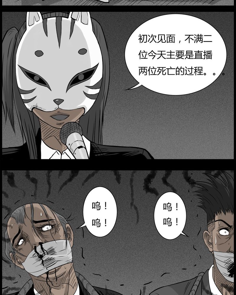 第47章：私刑(五)19