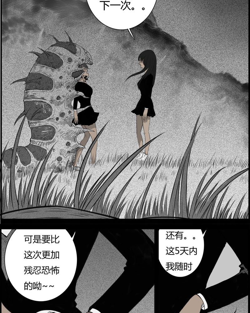第26章：宿主(四)9