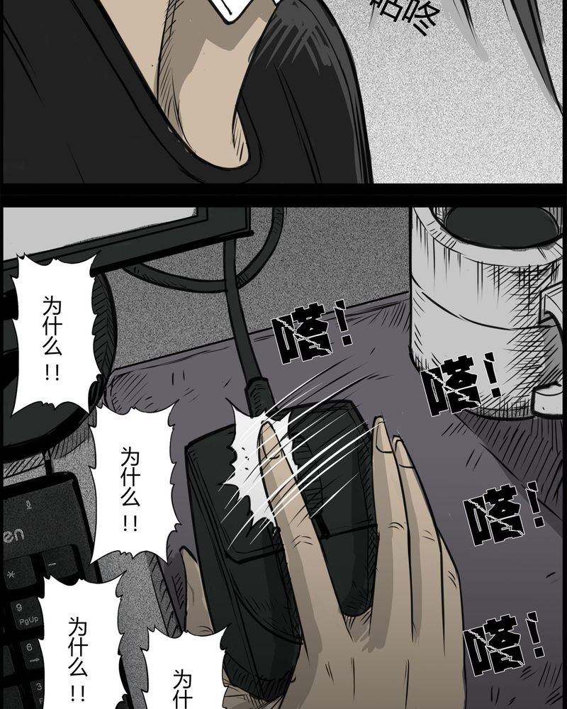 第26章：宿主(四)26