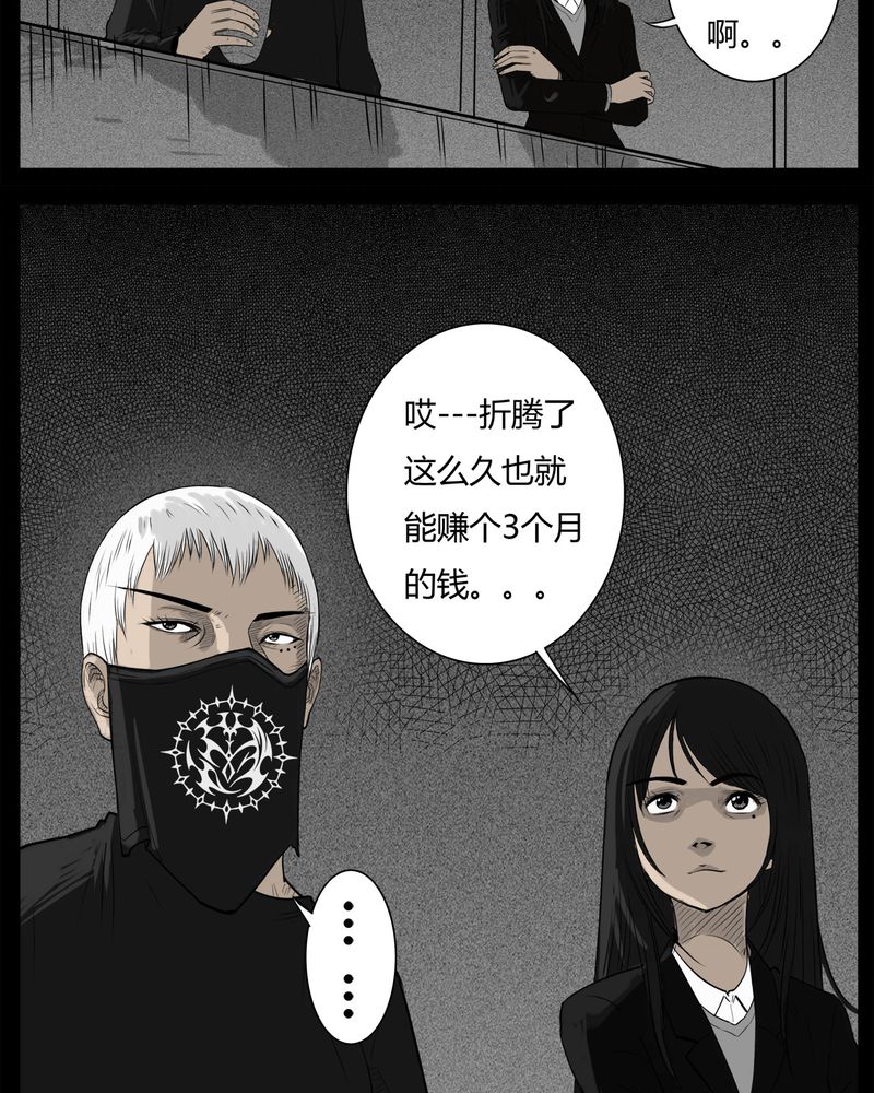 第33章：蛊王(三)23