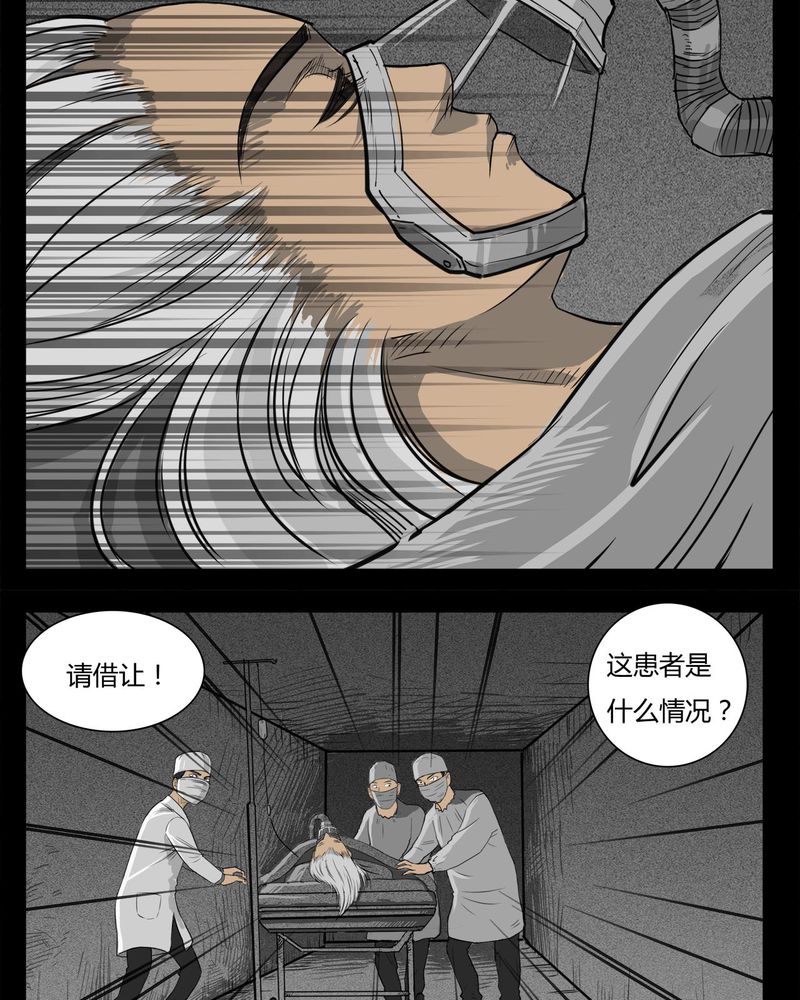 第16章：鬼婴(五)35
