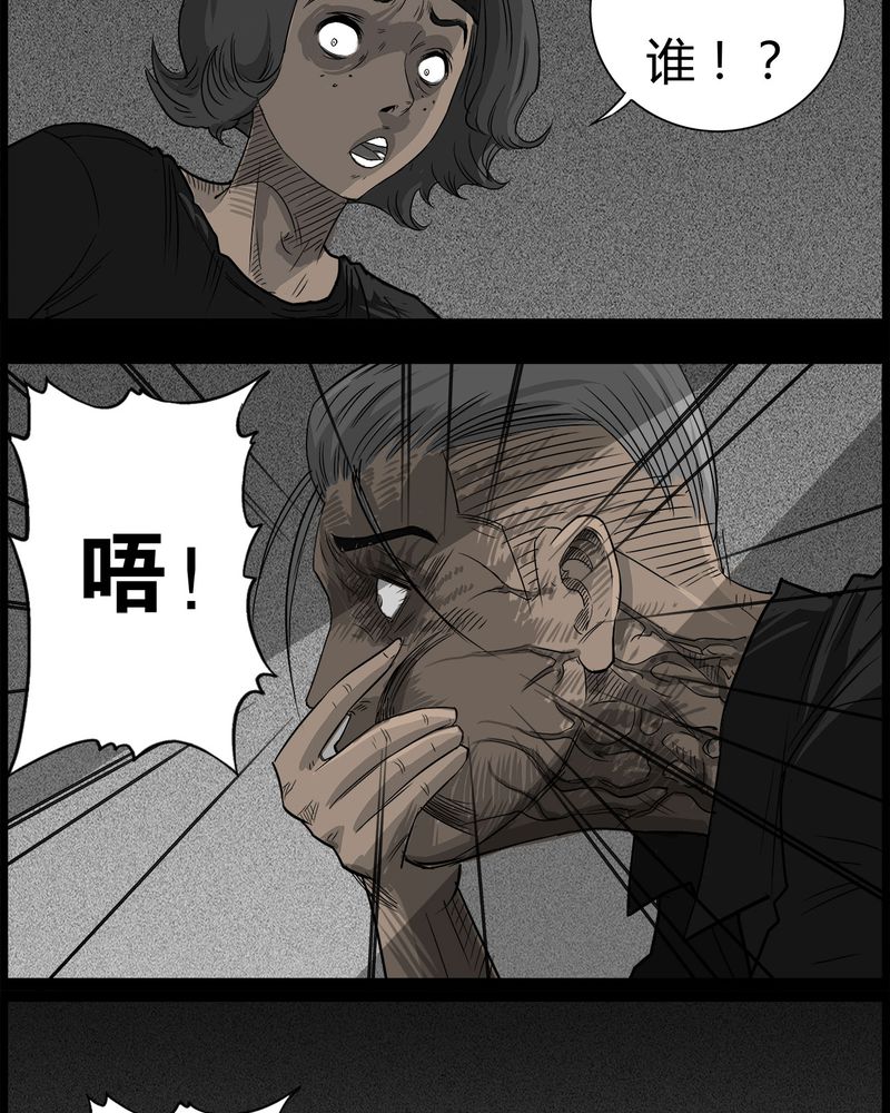第37章：鬼咒(四)14