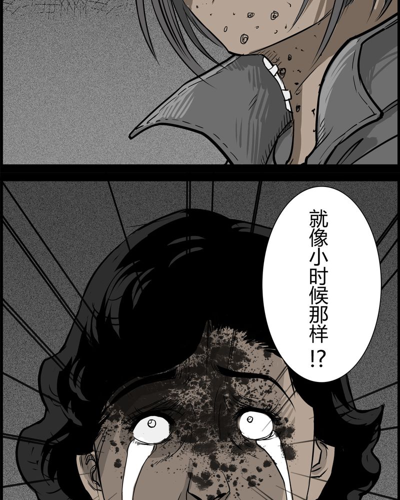 第28章：妈妈(二)28