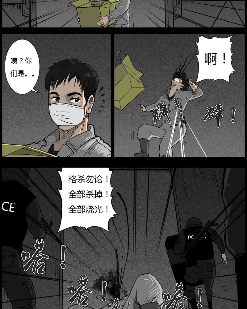 第50章：直播(三)21