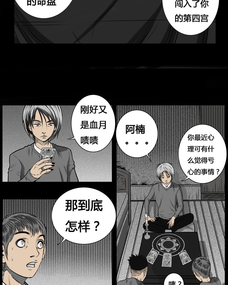 第6章：弄堂(一)25
