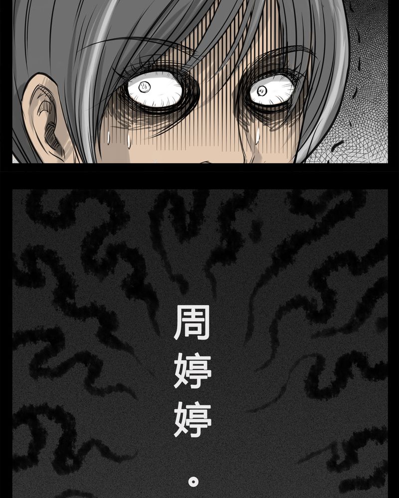 第21章：转校生(二)28