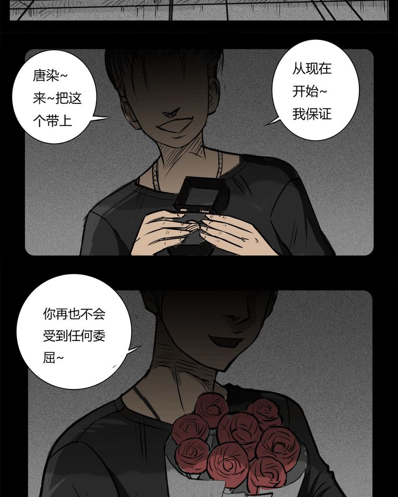 第16章：鬼婴(五)20