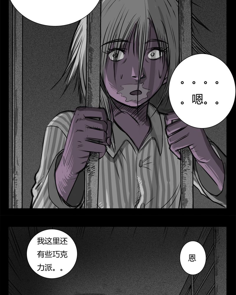 第13章：鬼婴(二)39