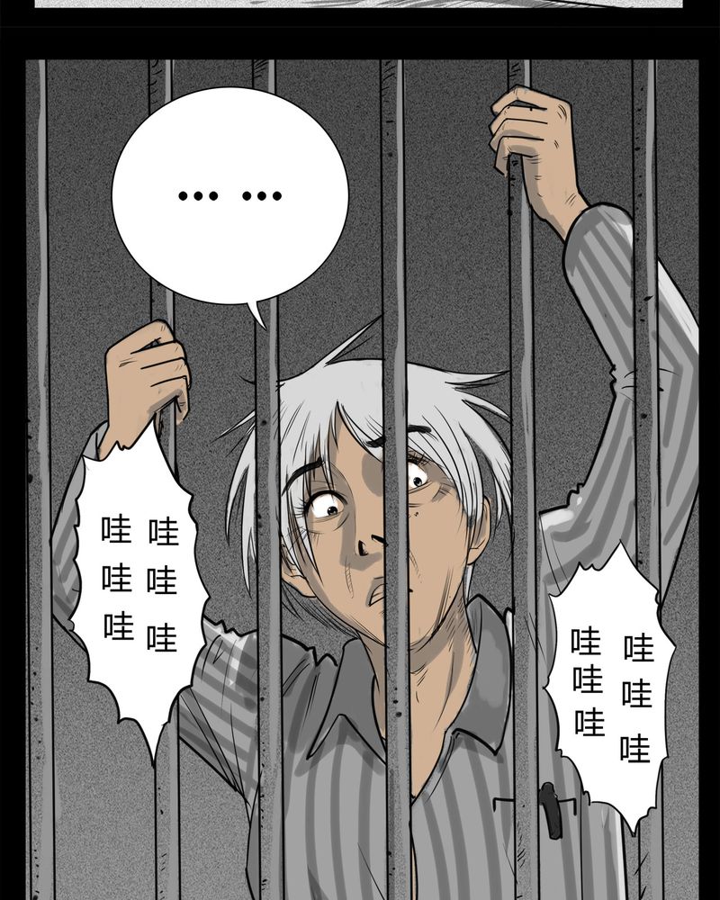 第15章：鬼婴(四)19