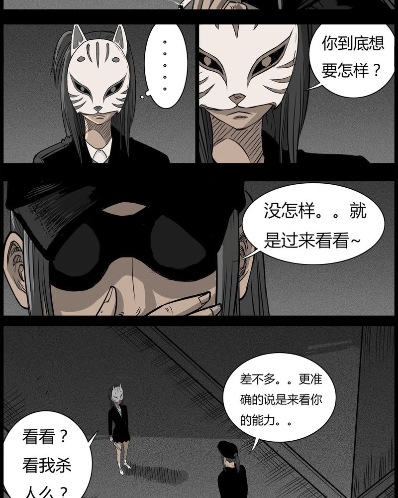 第43章：私刑(一)7