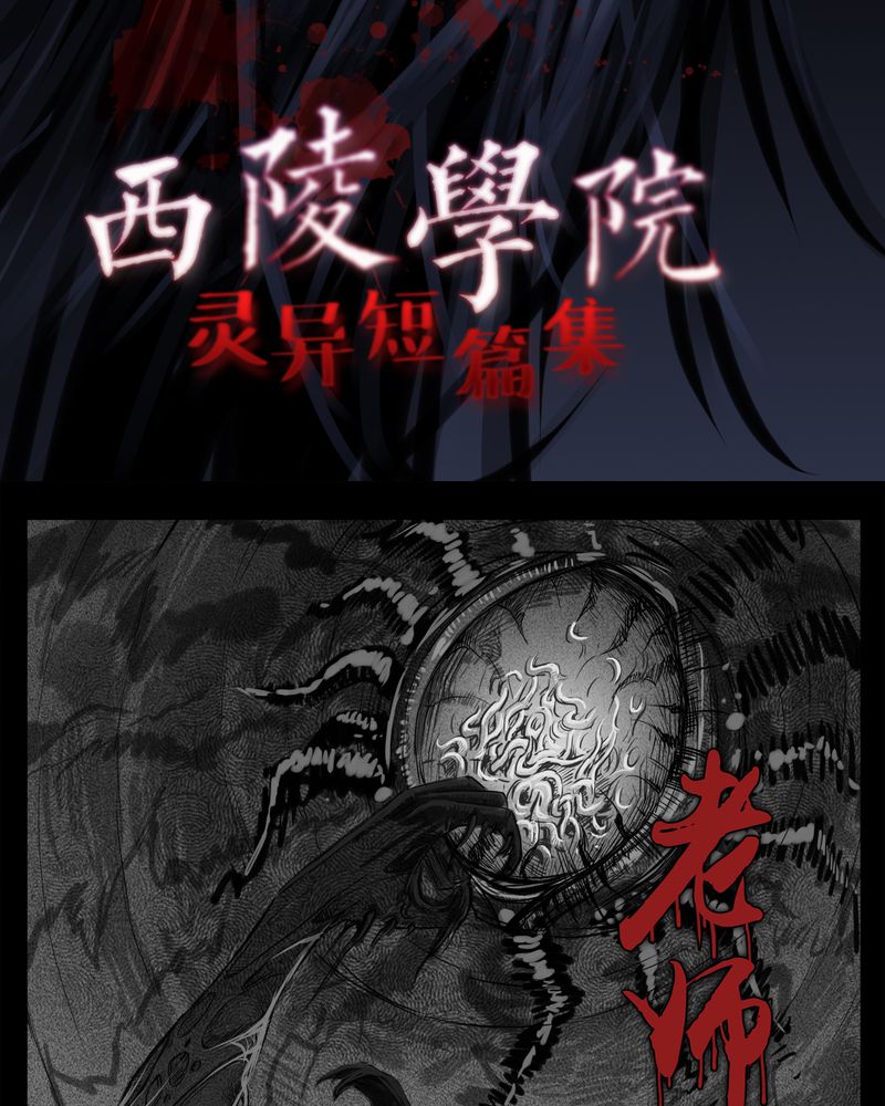 第17章：老师(一)1