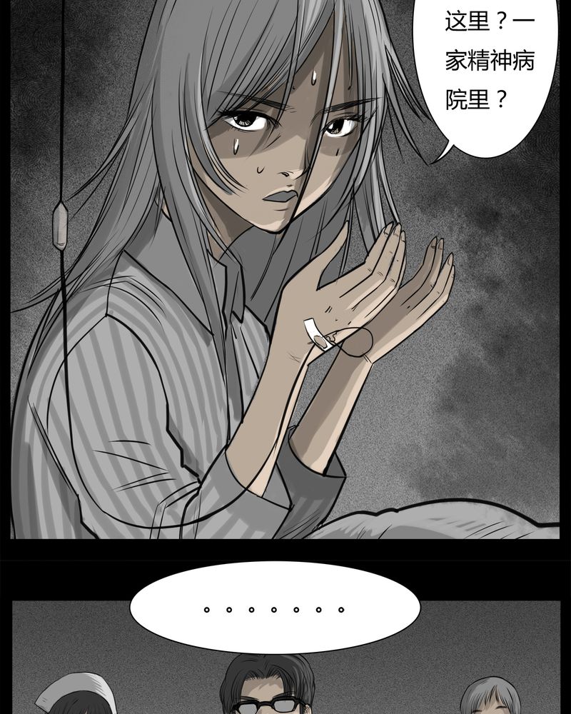 第13章：鬼婴(二)11