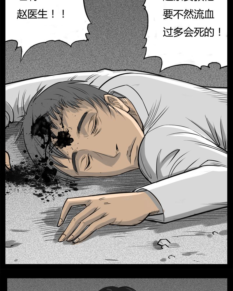 第15章：鬼婴(四)15