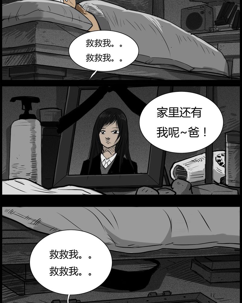 第44章：私刑(二)26