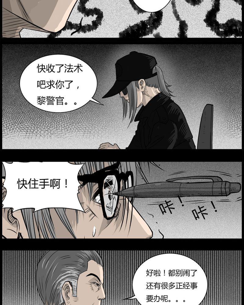 第35章：鬼咒(二)22