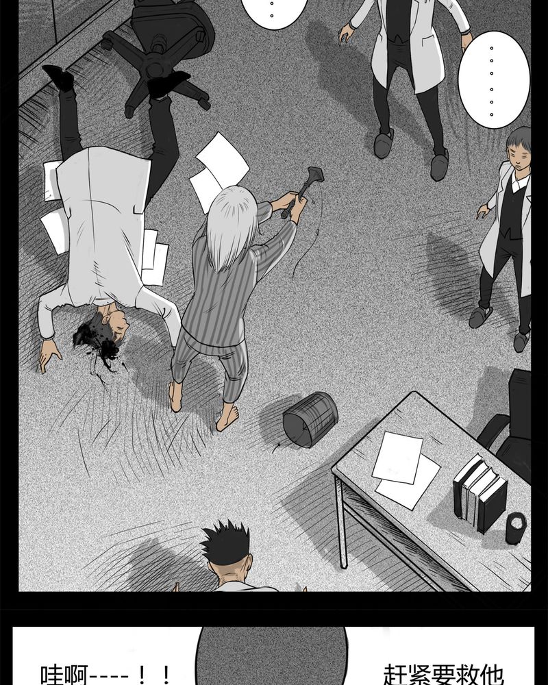 第15章：鬼婴(四)14