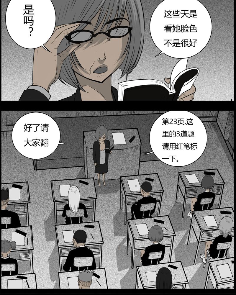 第26章：宿主(四)17