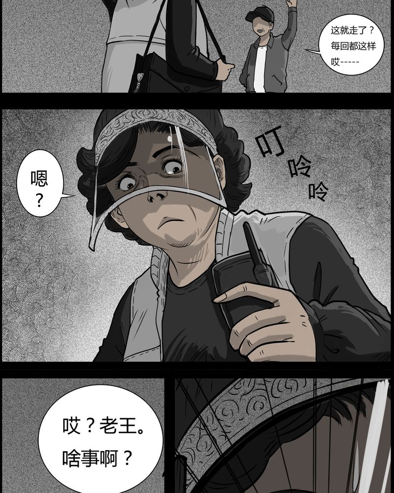 第30章：妈妈(四)10