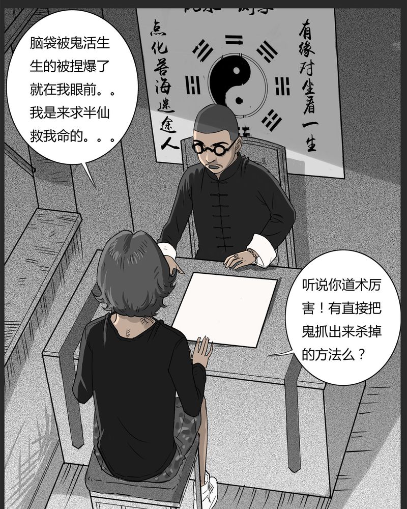 第40章：乔三(二)18