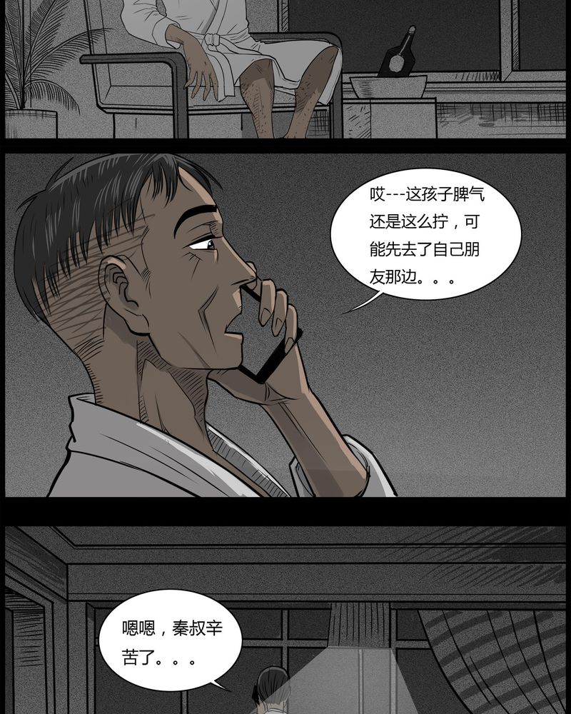 第42章：乔三(四)24
