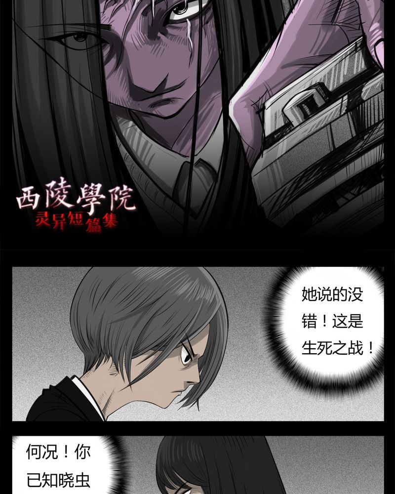 第24章：宿主(二)3